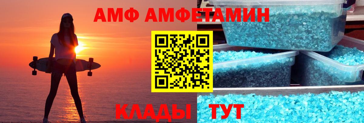 АМФ 98% Вятские Поляны