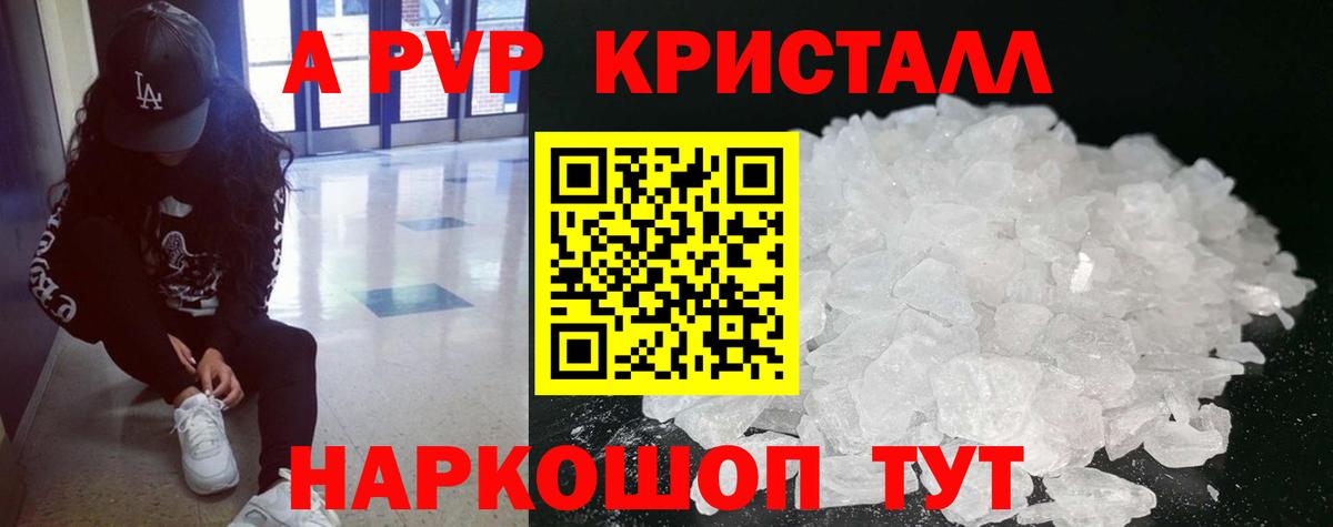 Альфа ПВП  APVP Соль  A PVP СК  Вход с VPN  Вятские Поляны 