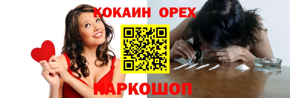 Cocaine Боливия  КОКАИН Колумбийский  Cocaine  Вход с VPN  Вятские Поляны 