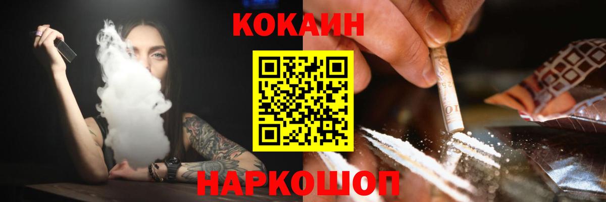 Cocaine Колумбийский Вятские Поляны