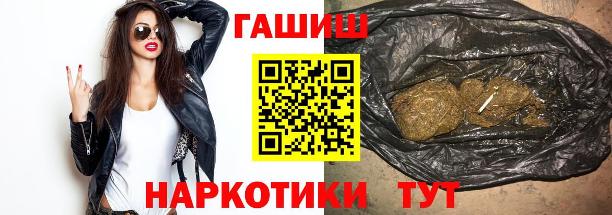 ГАШИШ убойный Вятские Поляны