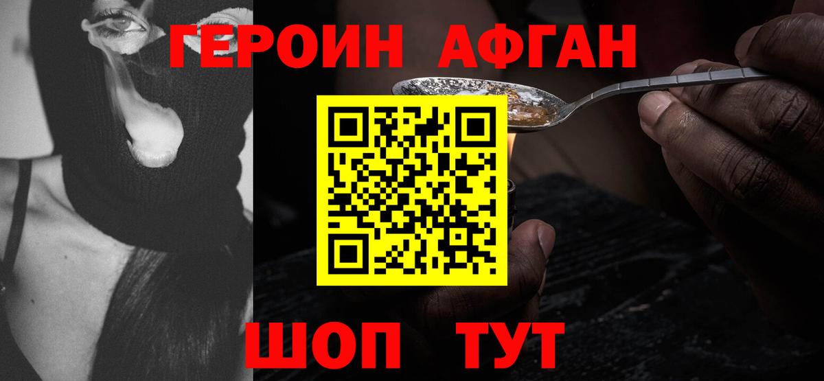 Героин  ГЕРОИН герыч  Вход с VPN  Вятские Поляны 