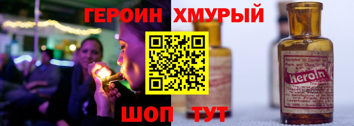 ГЕРОИН Афган Вятские Поляны