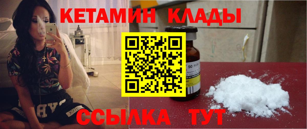 Кетамин ketamine  КЕТАМИН ketamine  Вятские Поляны  Вход с VPN 