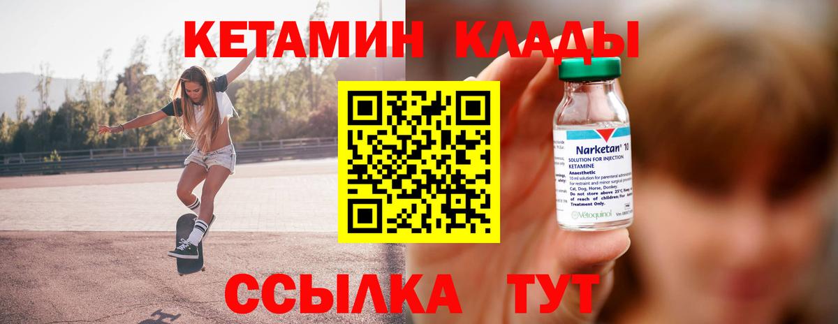 Кетамин ketamine Вятские Поляны
