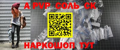 мескалин Апшеронск