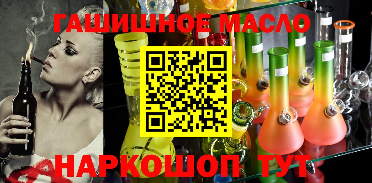ТГК THC oil  Вход с VPN  Вятские Поляны 